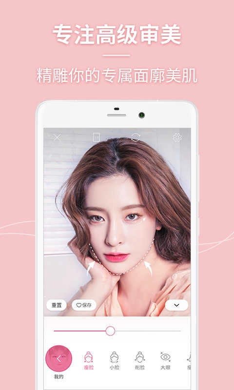 闪光美颜相机 4
