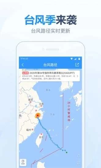 2345天气预报 