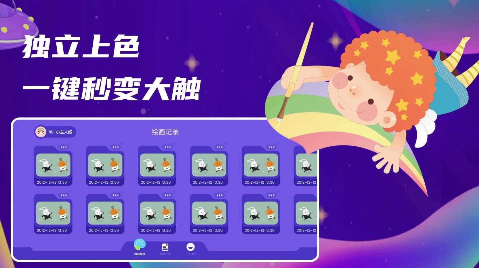 点点爱画画图1