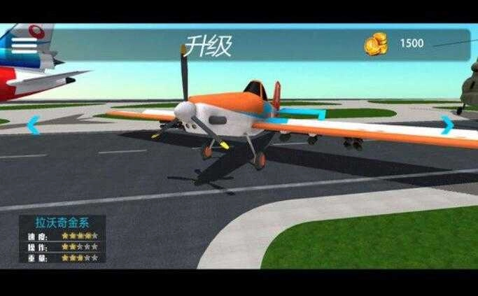一起开飞机(Infinite Flight)图3