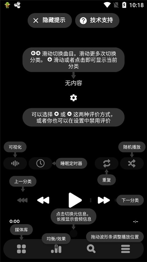 poweramp音樂播放器981軟件下載
