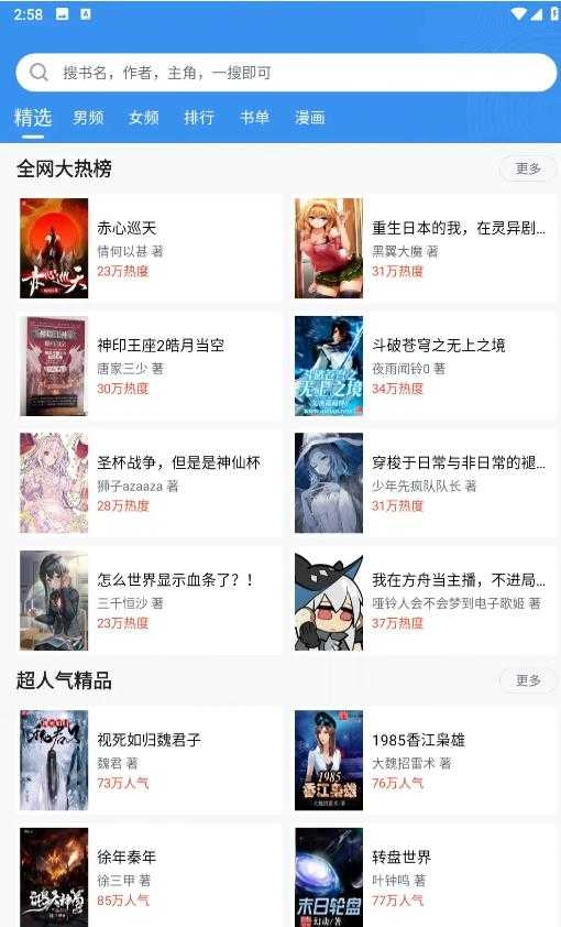 笔趣阁完美版(1)