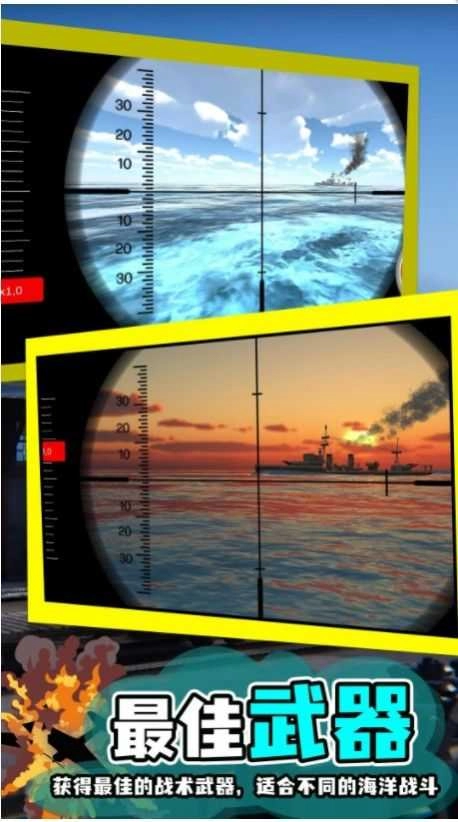 模拟潜艇鱼雷攻击-图2