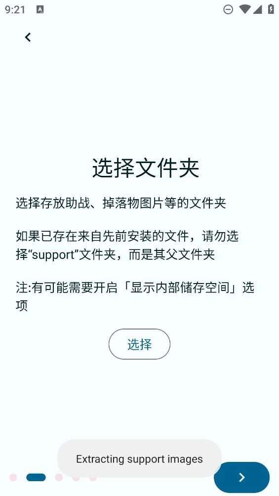 FGA脚本最新版图1