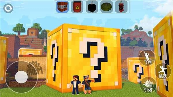 巨型方块人的世界截图1