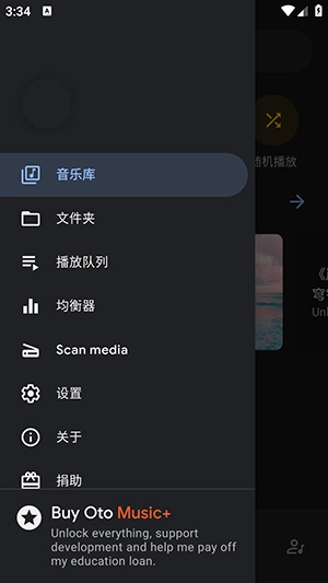 Oto Music 图1