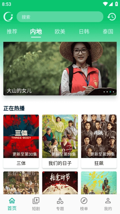 小河视频 截图1