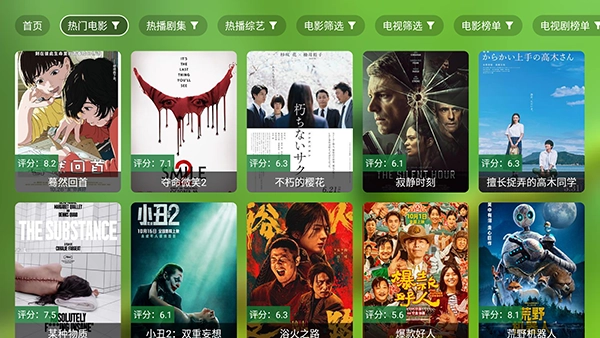 OK影视Pro电视版截图3