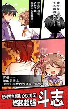 妄想学园图3
