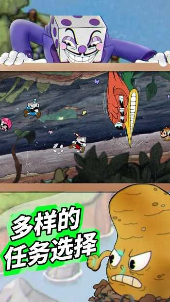 茶杯头大冒险单机版截图2