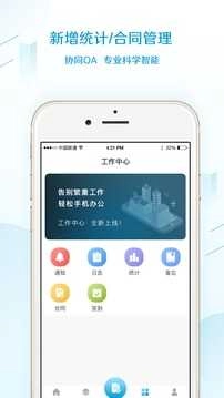 易房大师免费版(3)