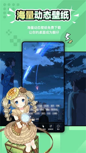 元气壁纸免费版截图1