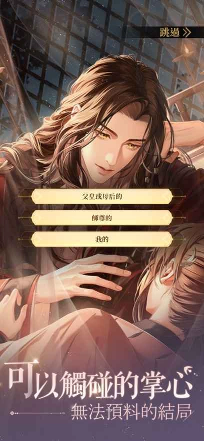 代号鸢简中服图3
