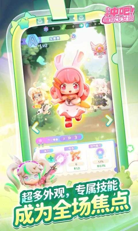 冲吧迷你少女团图3