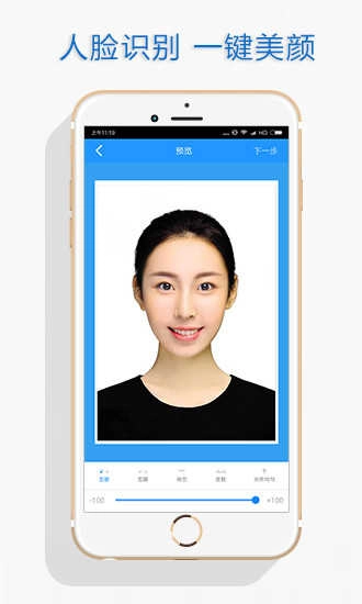 自助证件照 图4