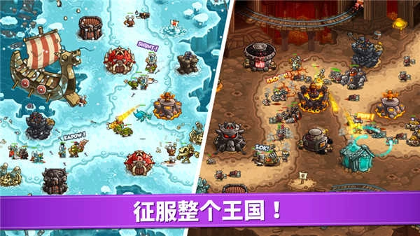 王国保卫战4最新版图3