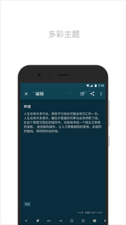 简笔 安卓版图3