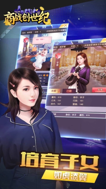 商战创世纪满v版(2)