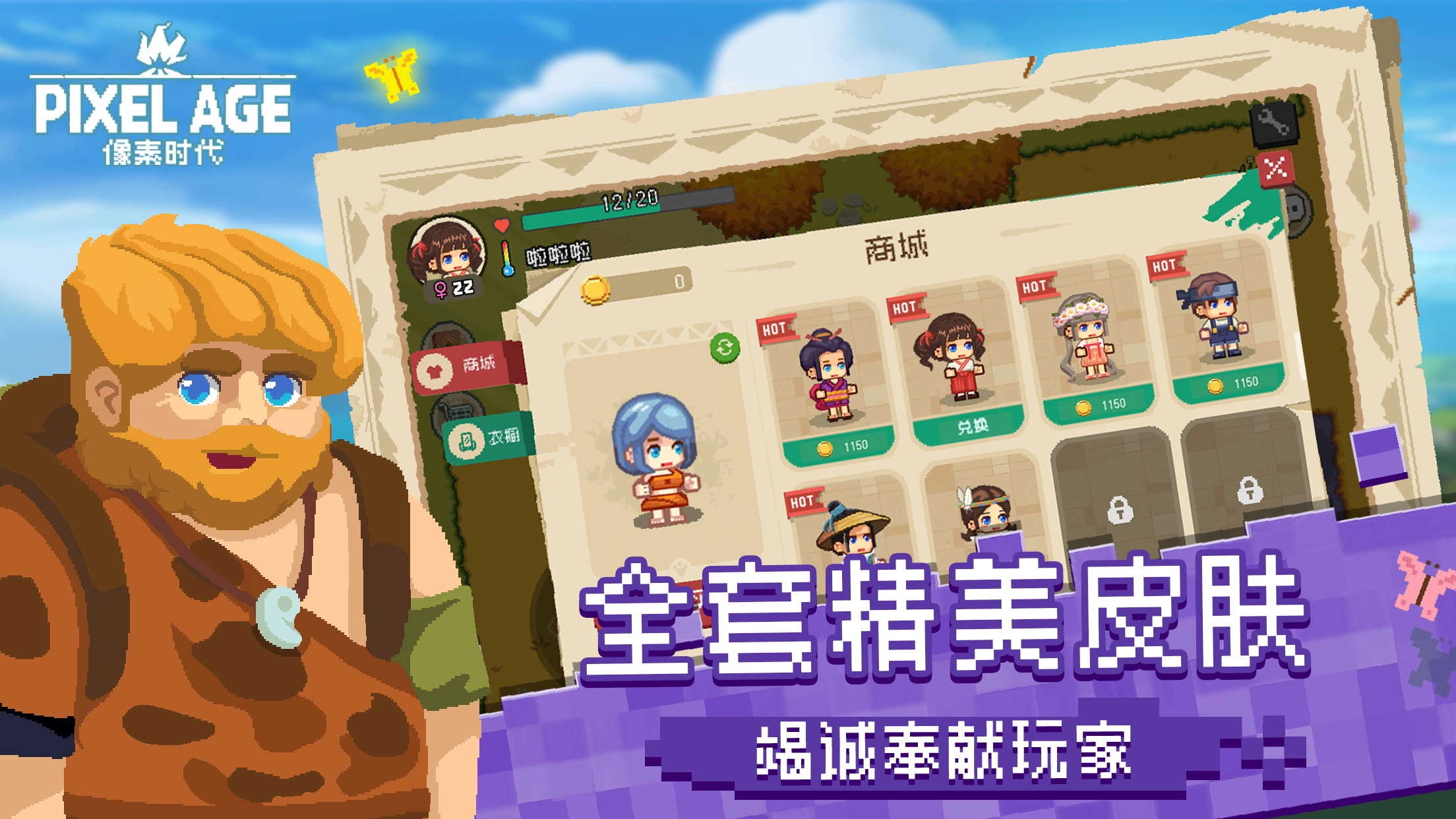 像素时代正版截图3