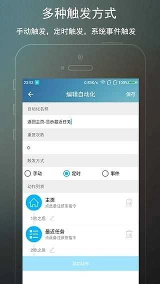 完美ROOT安卓 (4)