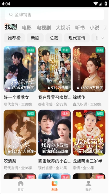 紅果免費短劇最新官網(wǎng)版下載