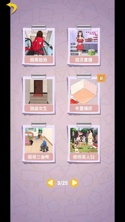 怪谈实录(1)