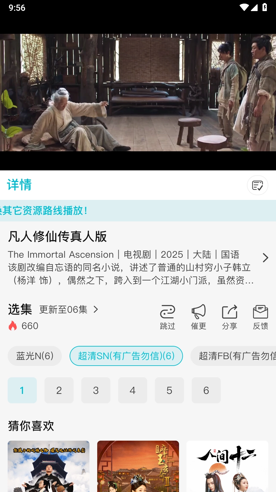 酷鱼影视 图1