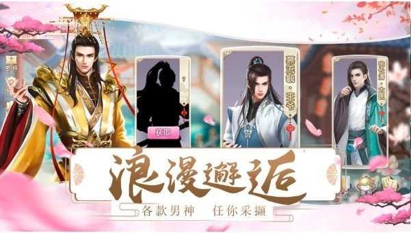 极品皇妃截图2