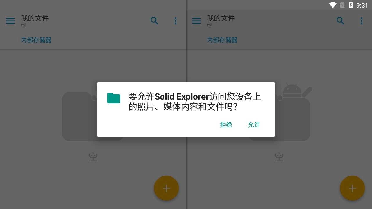 Solid Explorer