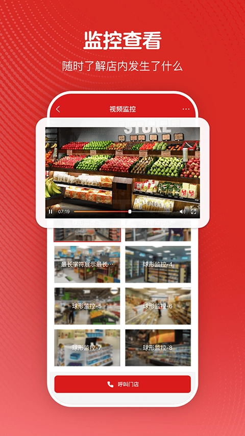 微店24