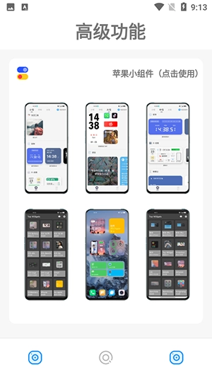 叮当云主题安卓版截图1
