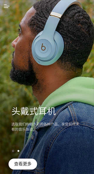 Beats 3
