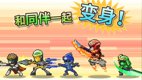 前进吧英雄战队物语图3