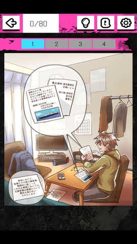 狼人模拟图2