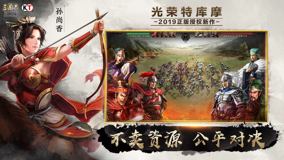 三国志战略版(1)