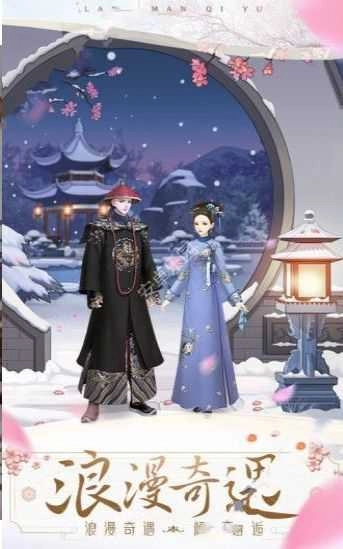 清宫暖暖换装图2