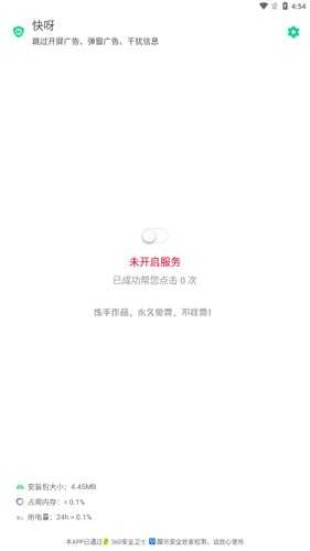 快呀跳广告 (2)