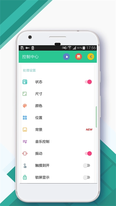control center控制中心 图1