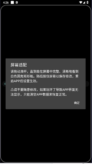 汉克米应用商店最新版图4