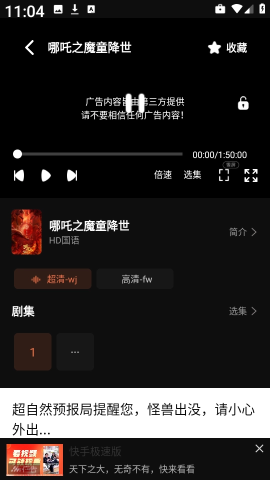 影视大全高清版