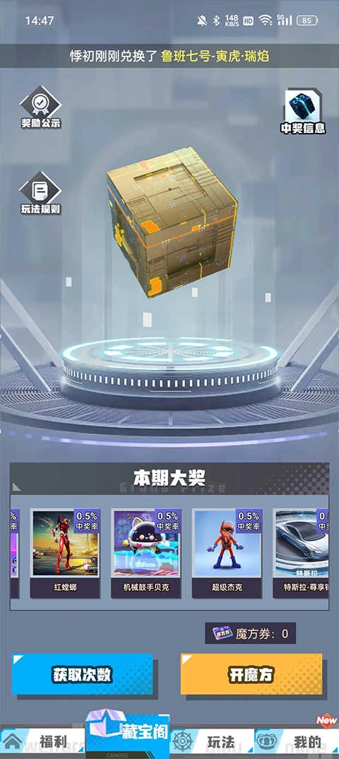 我要赢皮肤链接 图3