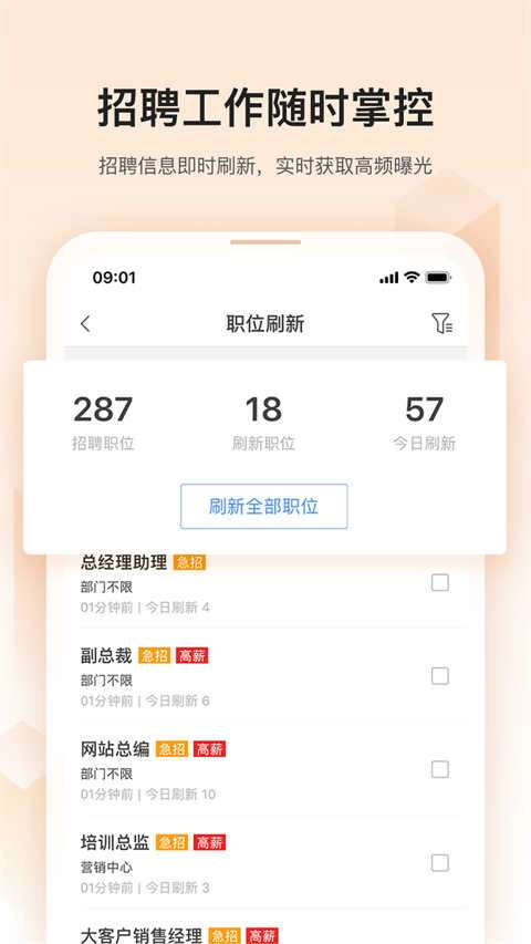 卓博人才网手机版图3