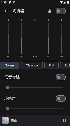 Oto Music 图3