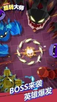 旋转大师手机版图2