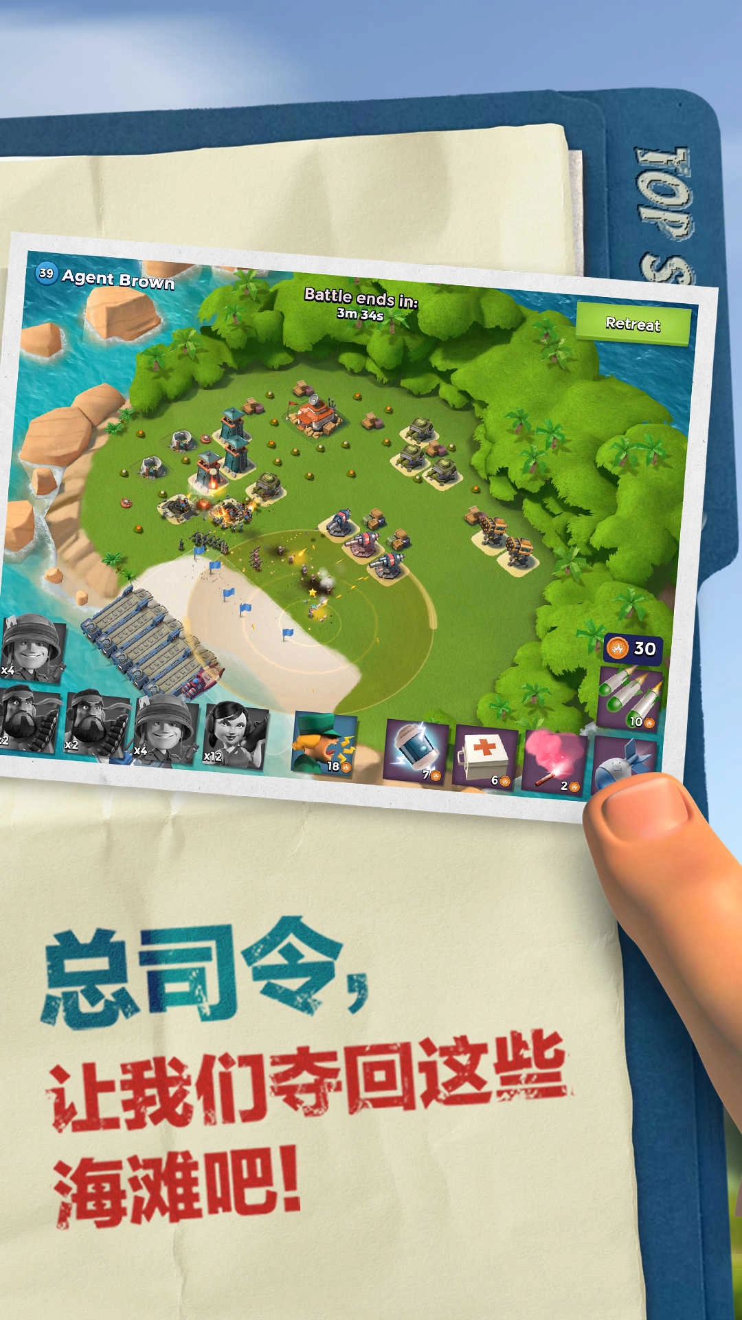 海岛奇兵2(BoomBeach)图1