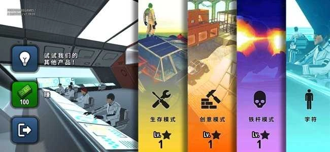 x生存制作与建造图3