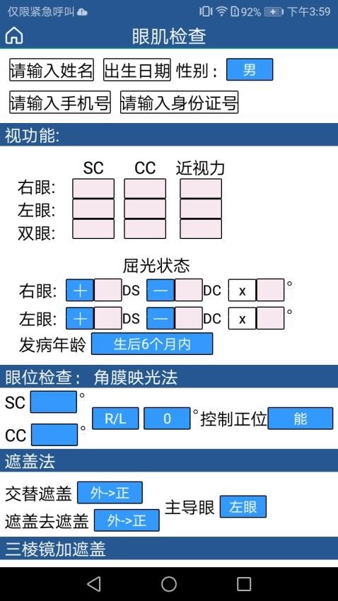 斜视康图1