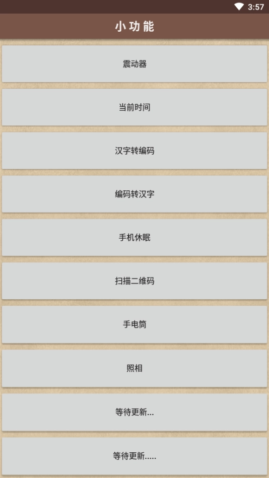 小肾魔盒QQ辅助 (2)