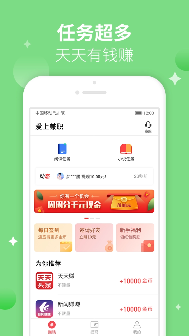 免费打字录入员 图2