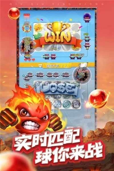 球球英雄跃游图3